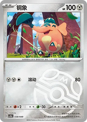 铜象