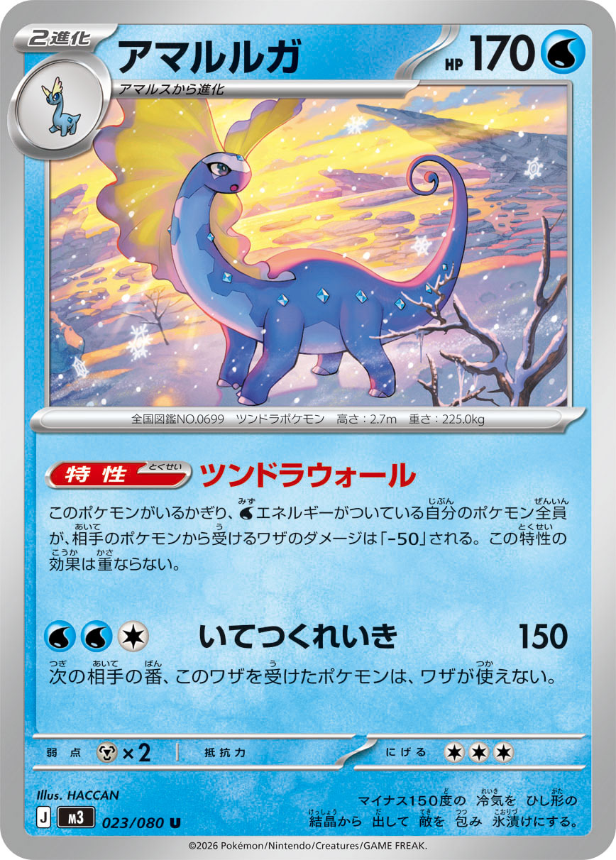 冰雪巨龙