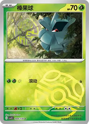 榛果球