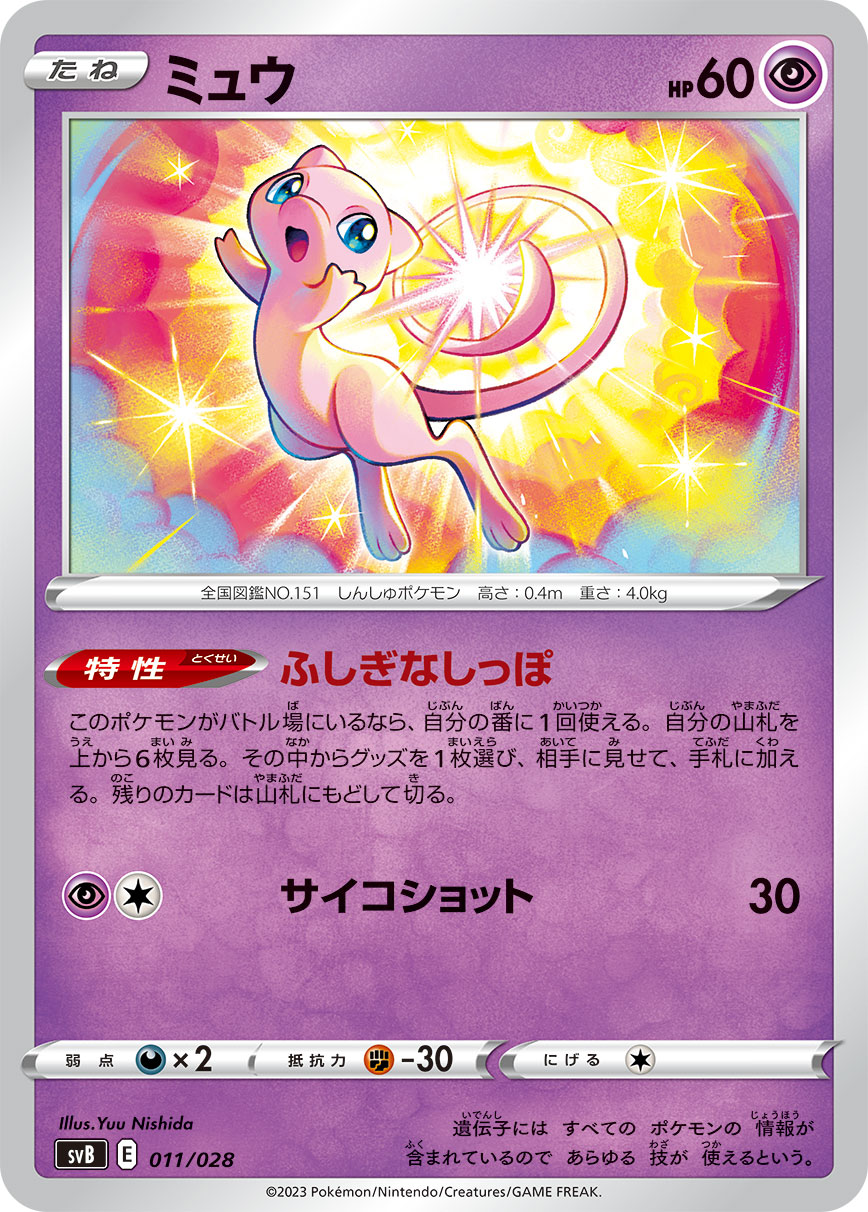 梦幻