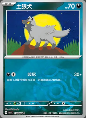 土狼犬