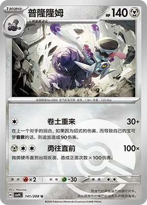普隆隆姆