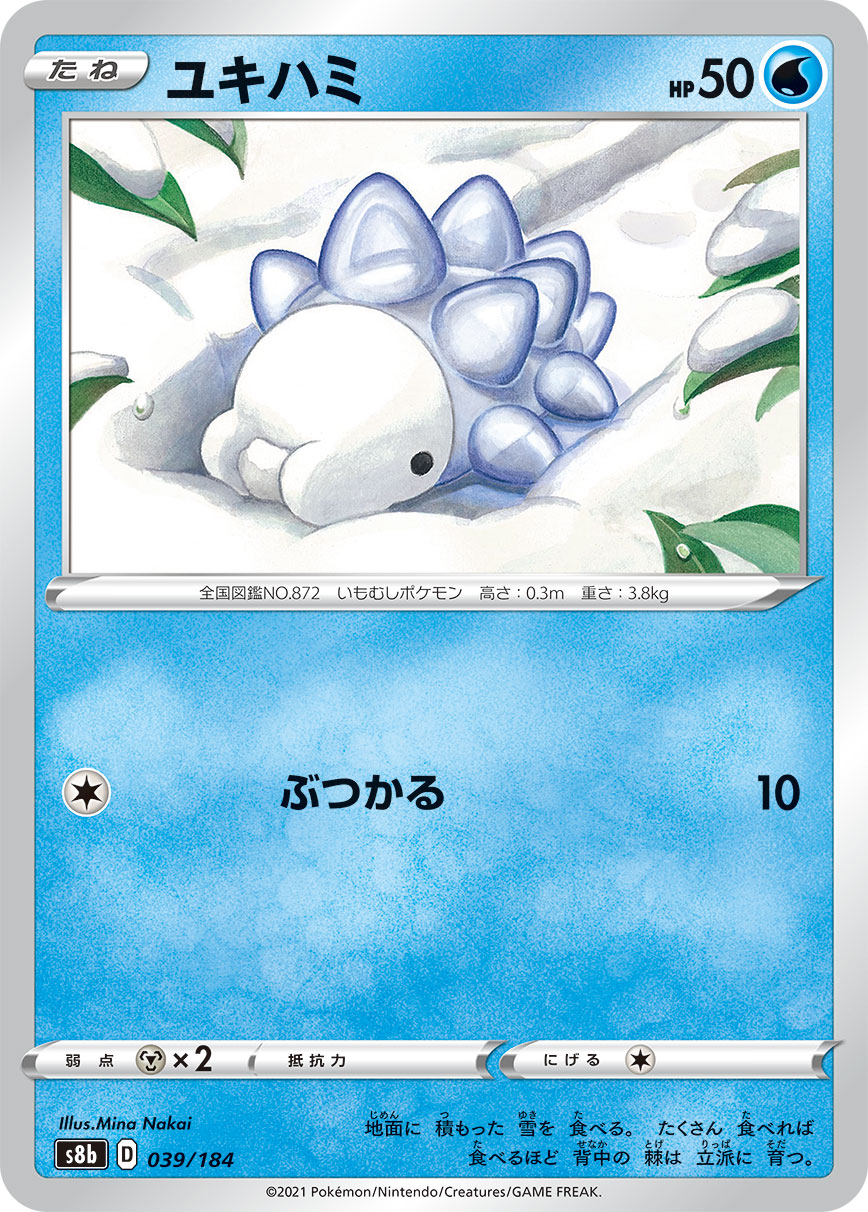 雪吞虫
