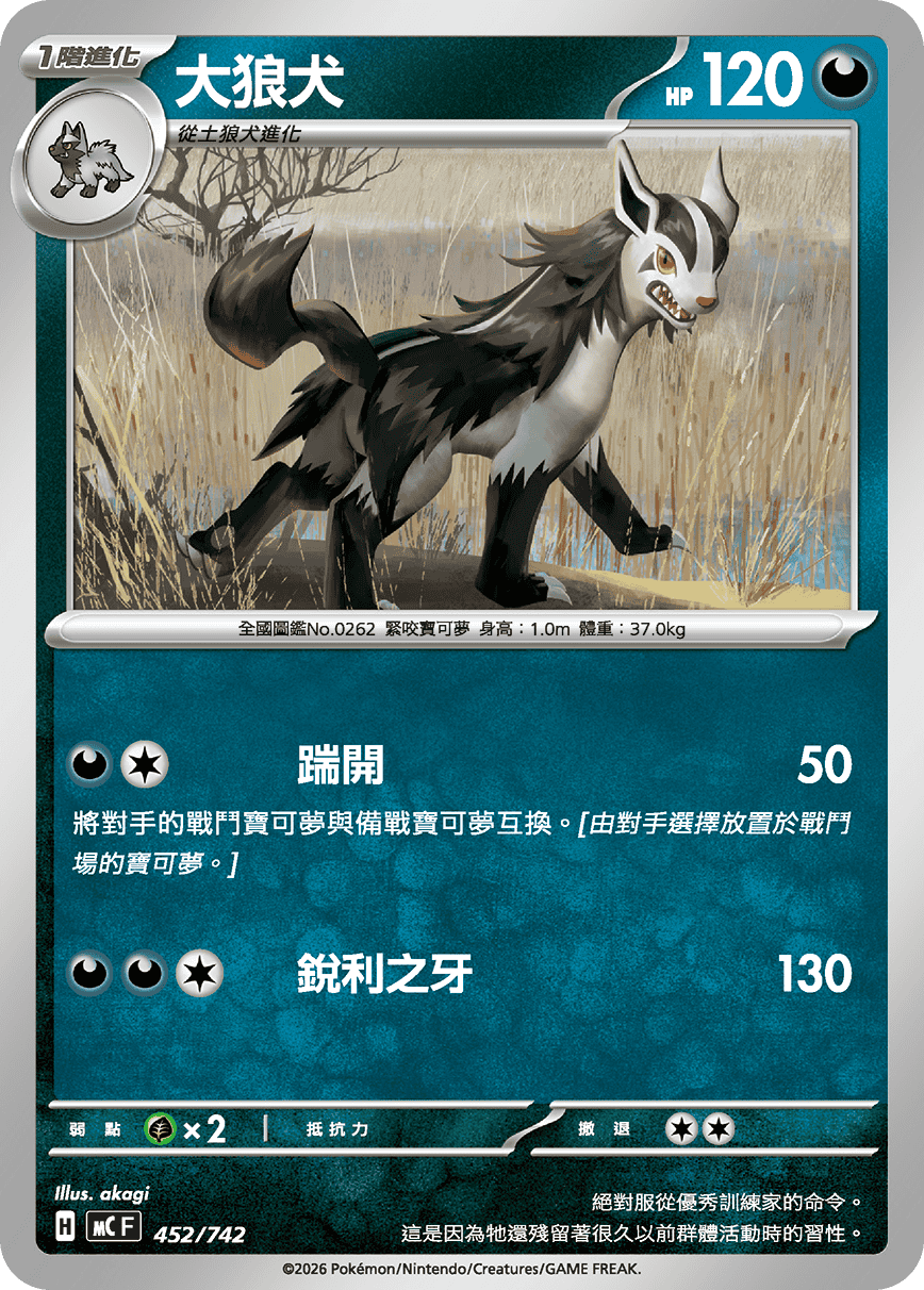 大狼犬
