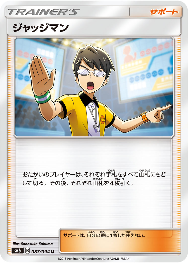 裁判