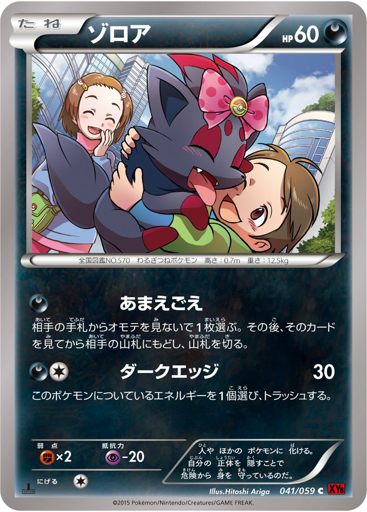 索罗亚