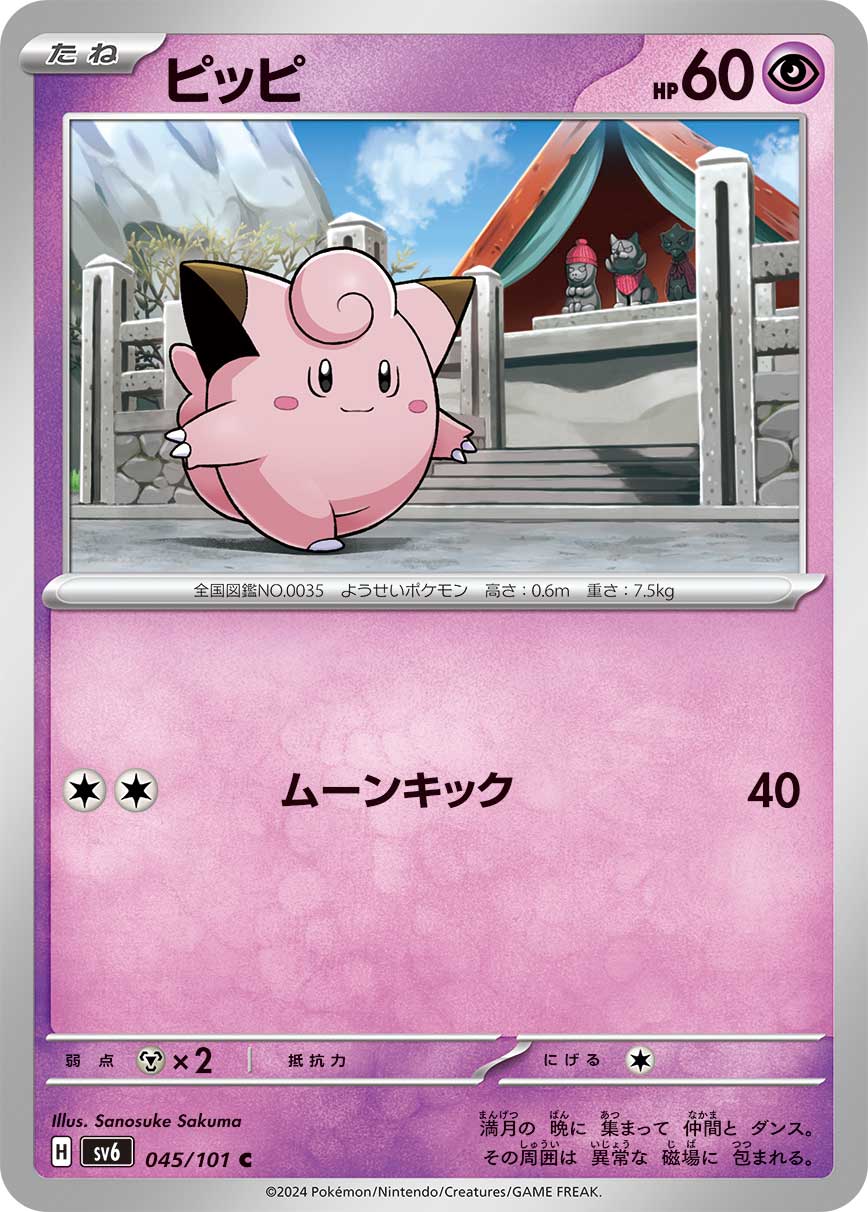 皮皮