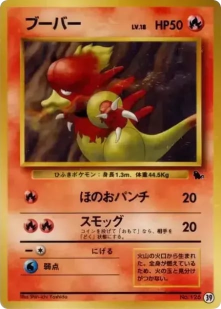 ブーバー