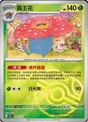 霸王花