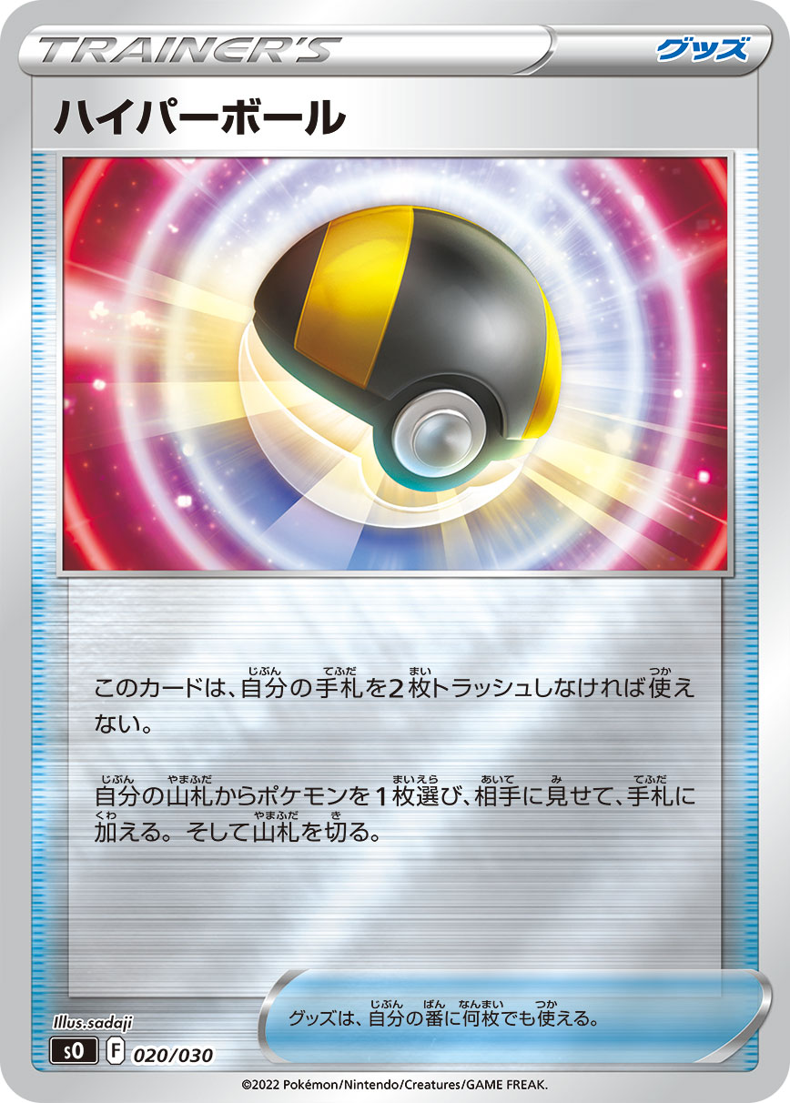 高级球