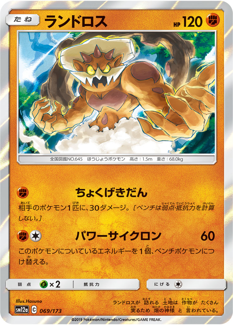土地云
