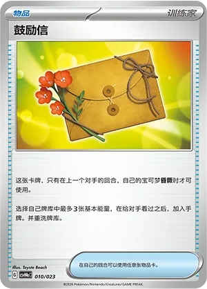 鼓励信