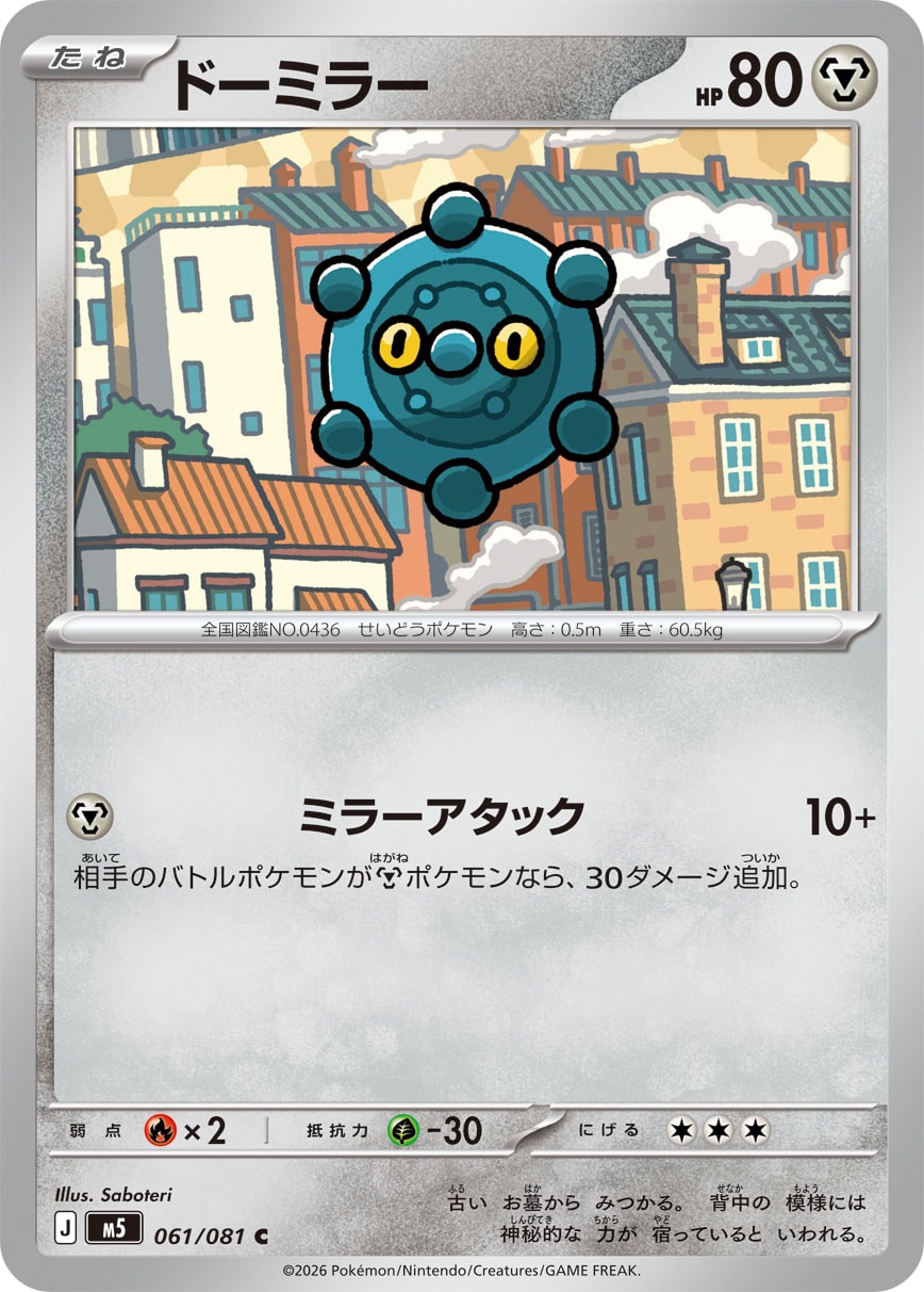 铜镜怪