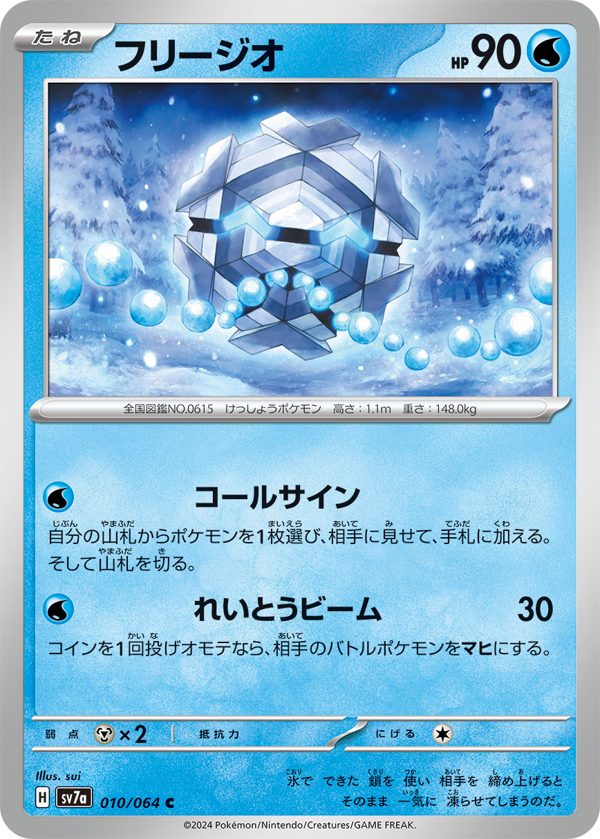 几何雪花