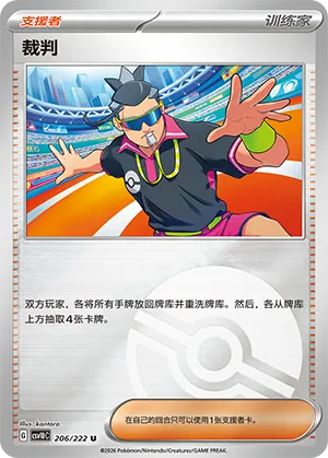 裁判