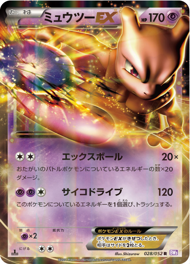 超梦EX