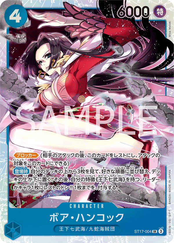 波雅・漢考克