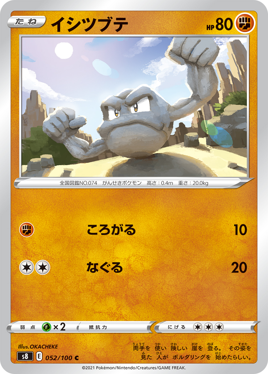 小拳石