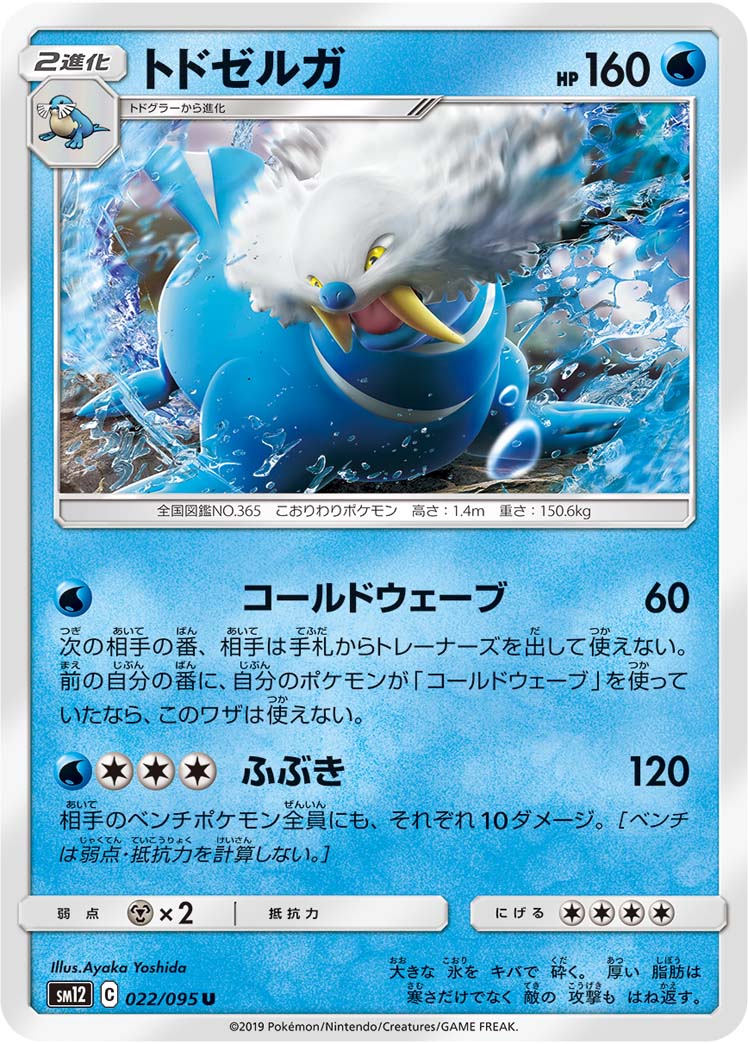 帝牙海狮