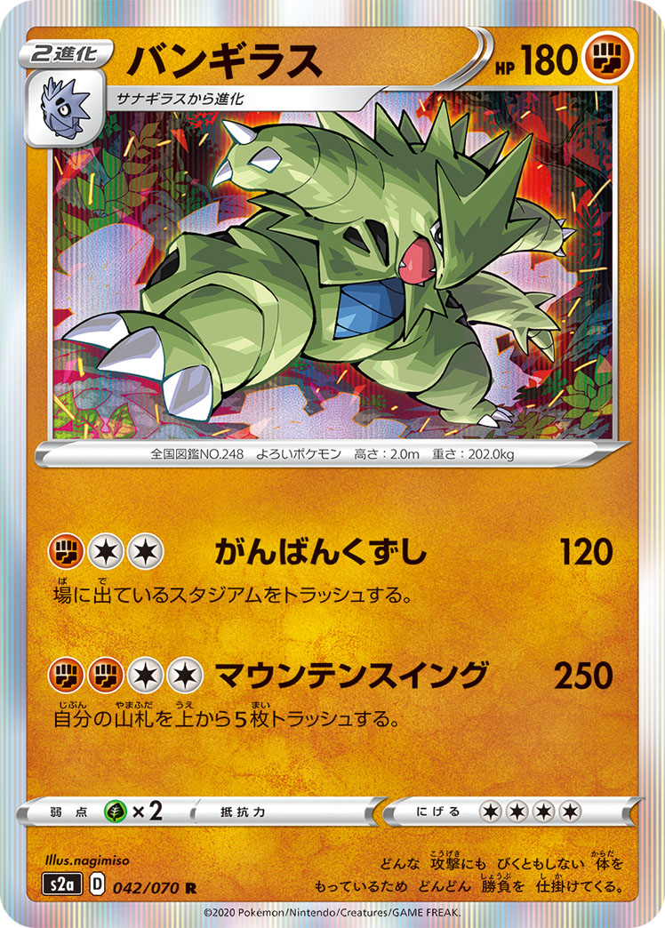 班基拉斯