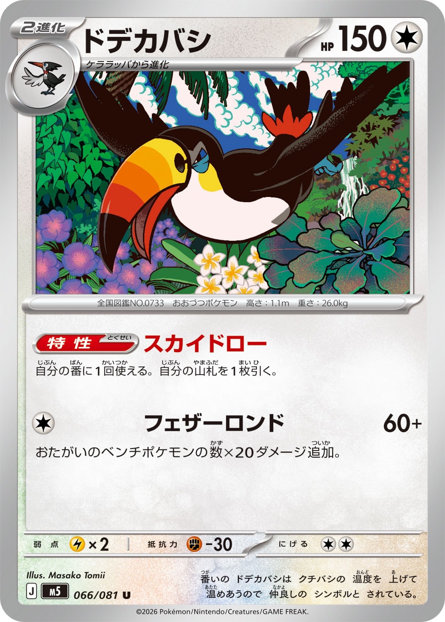 铳嘴大鸟
