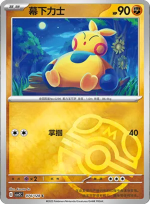 幕下力士