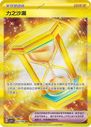 力之沙漏