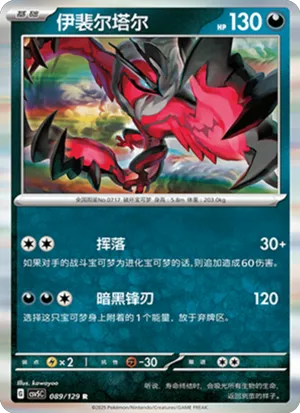 伊裴尔塔尔