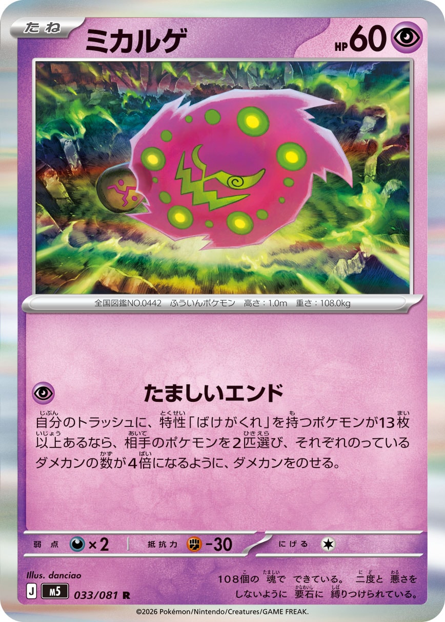 花岩怪