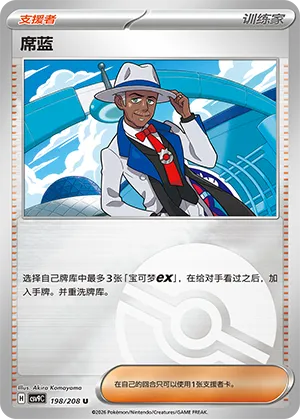 席蓝
