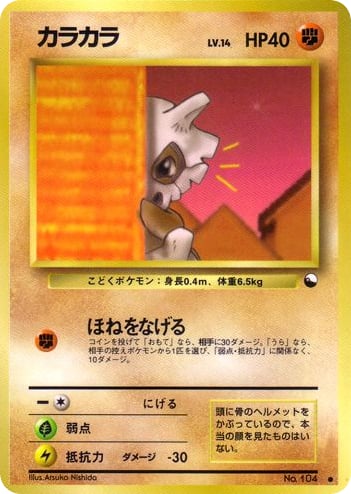 カラカラ