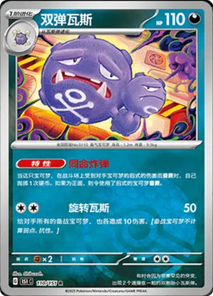 双弹瓦斯