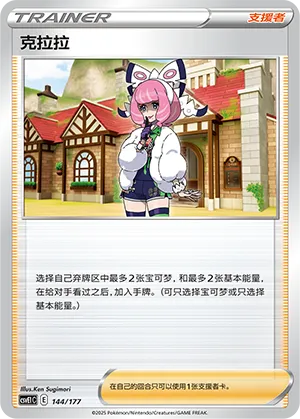 克拉拉