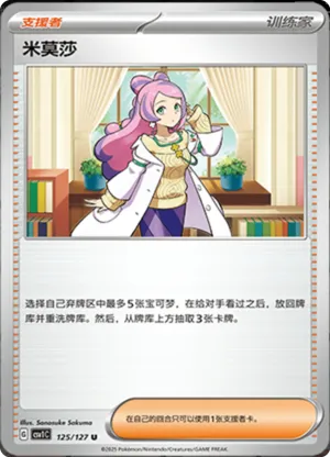 米莫莎