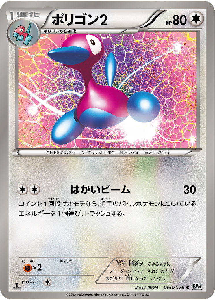 多边兽2