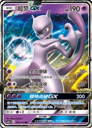 超梦GX