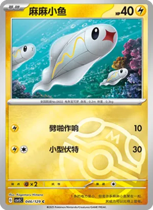 麻麻小鱼