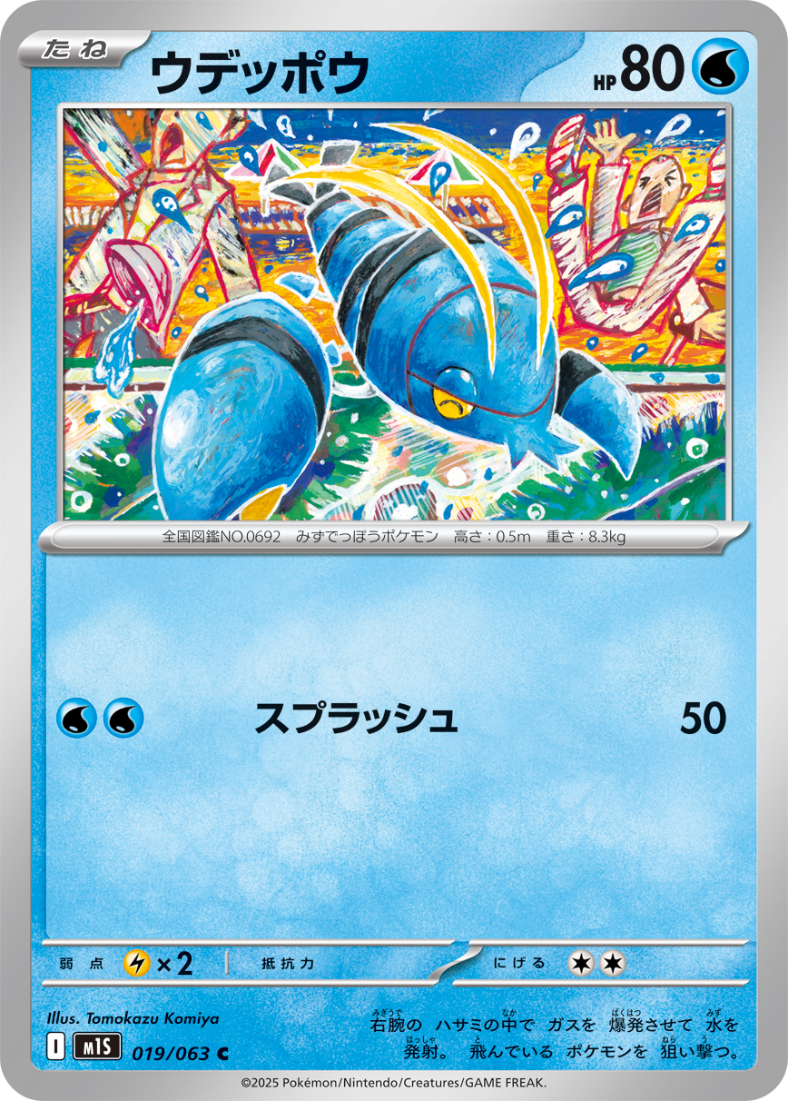 铁臂枪虾