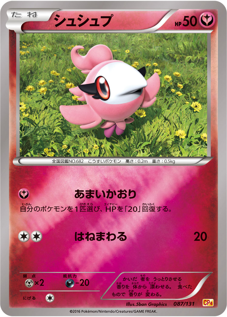 粉香香