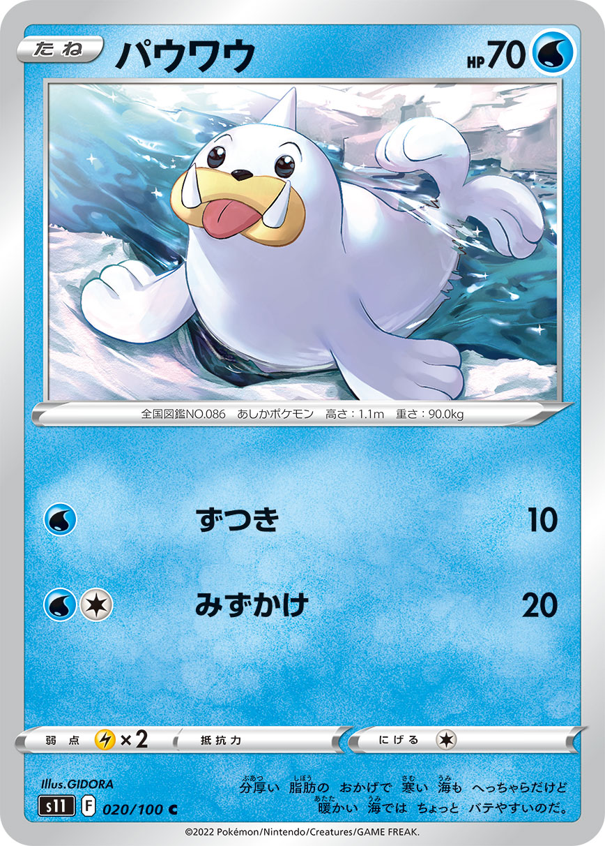 小海狮