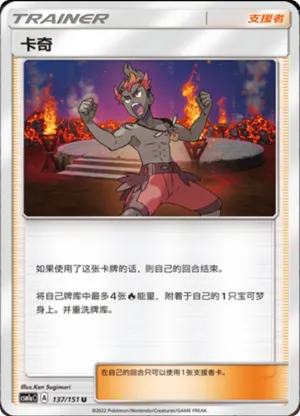 卡奇