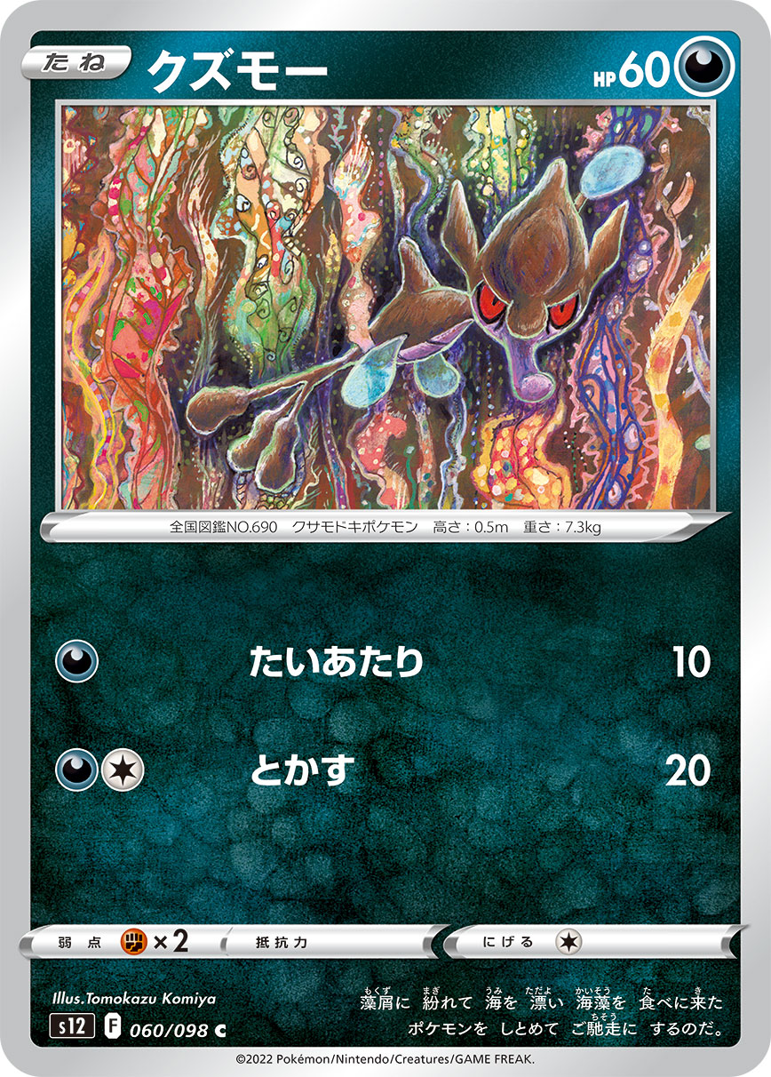 垃垃藻