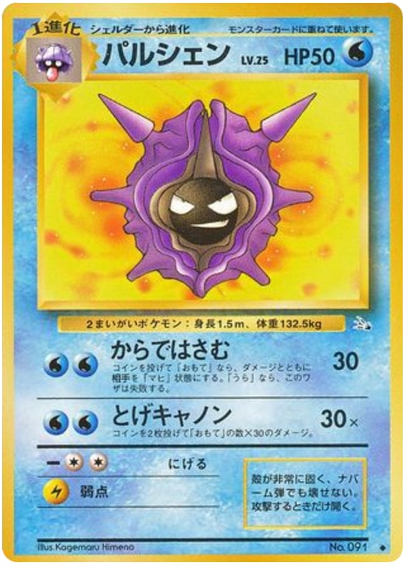 パルシェン