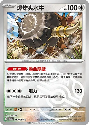 爆炸头水牛