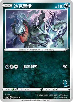 达克莱伊