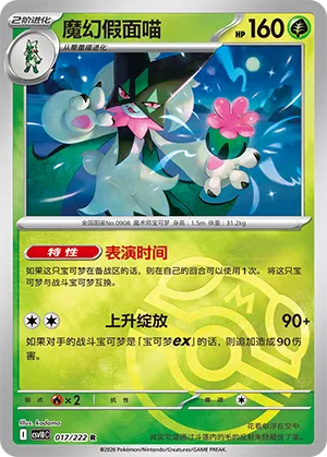 魔幻假面喵