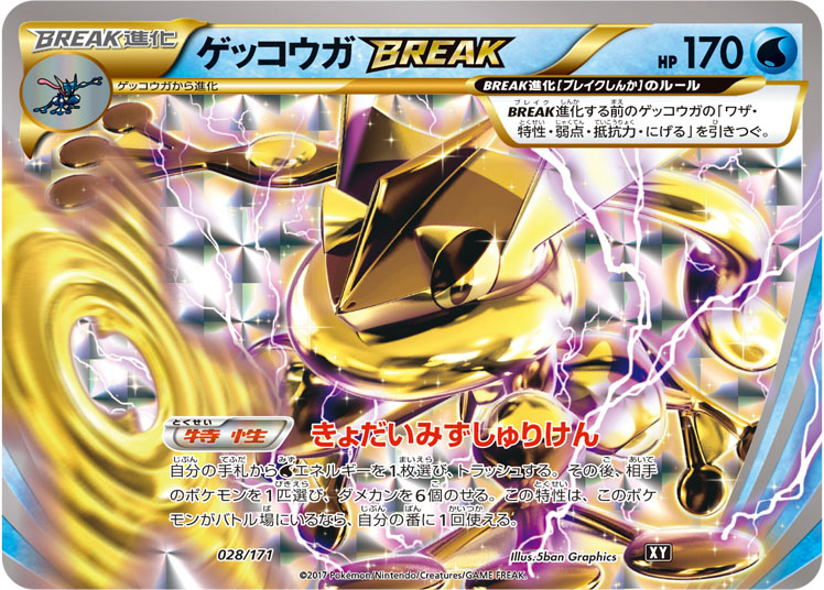 甲贺忍蛙BREAK