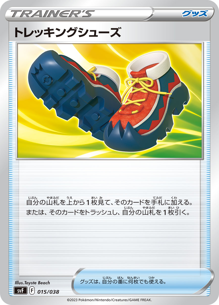 健行鞋