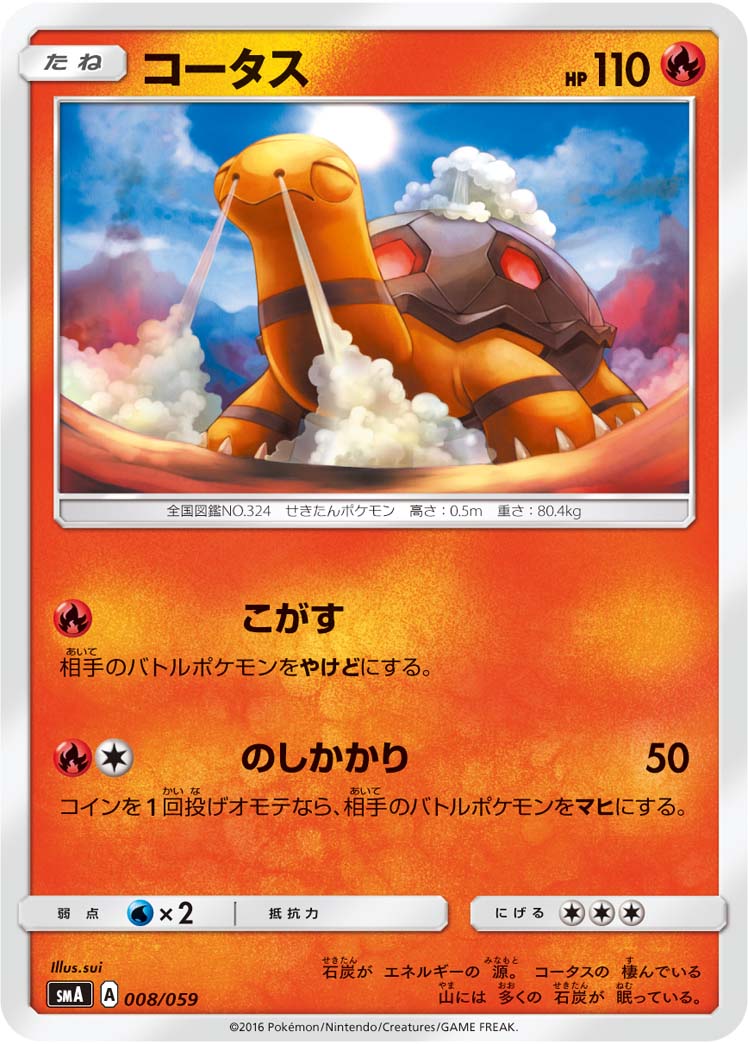 煤炭龟