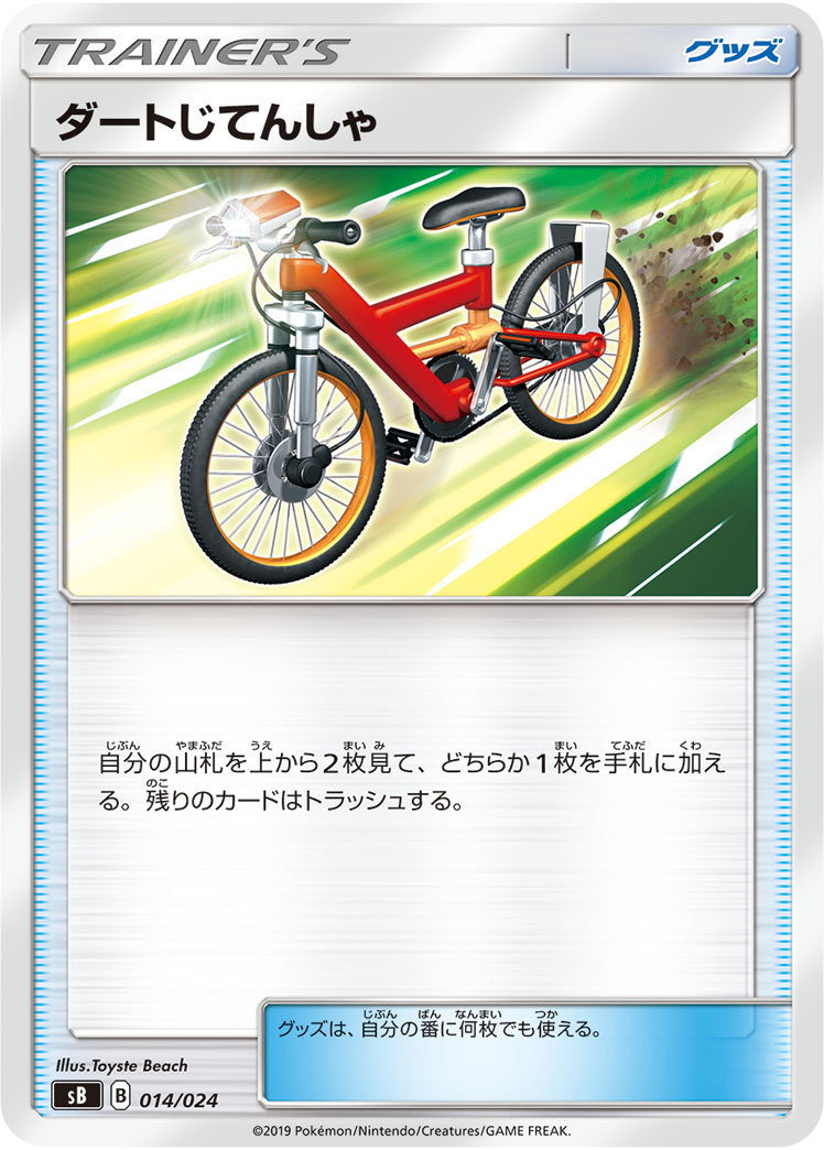 越野自行车
